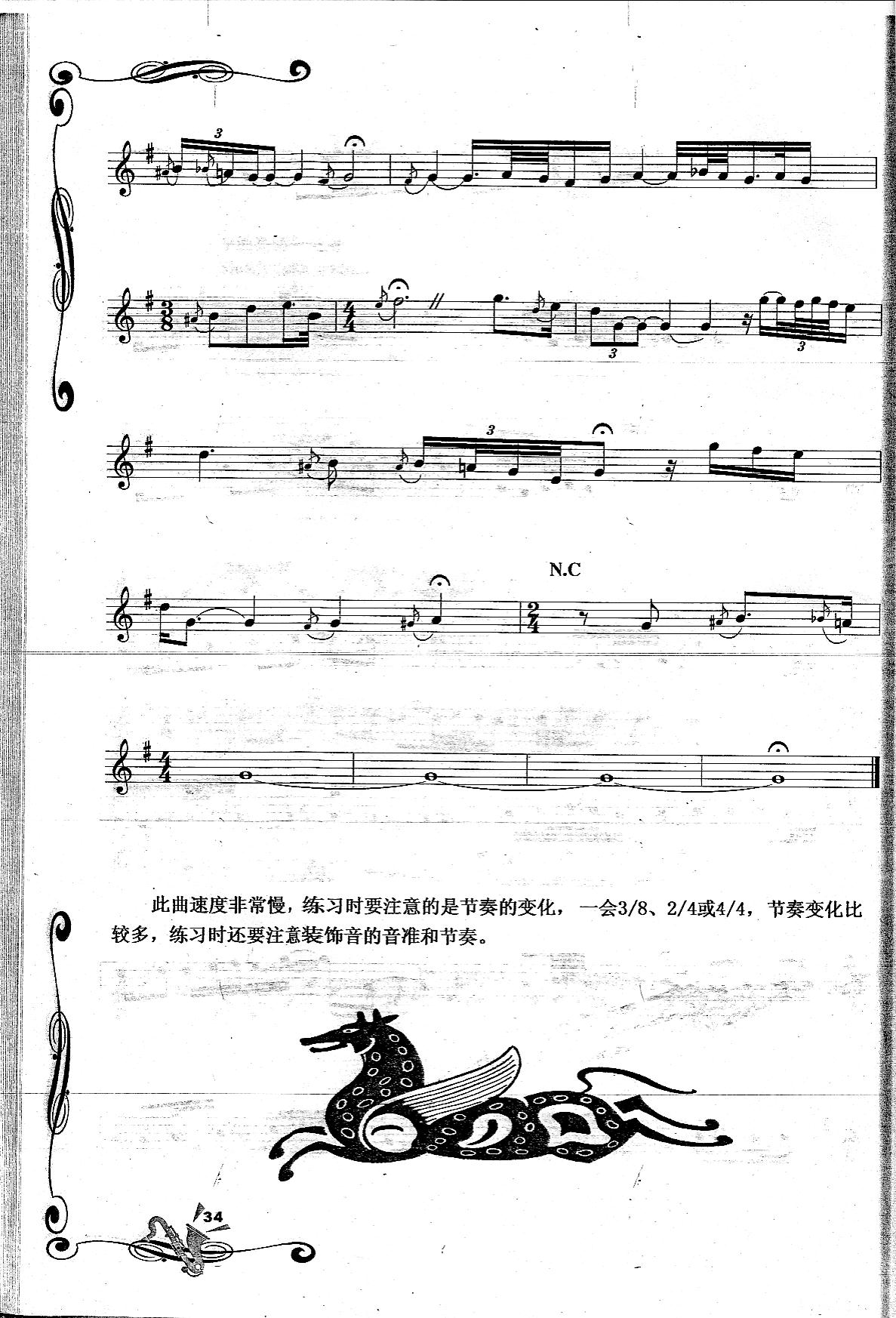 The Chritsmas Song 圣诞歌萨克斯曲谱（图3）