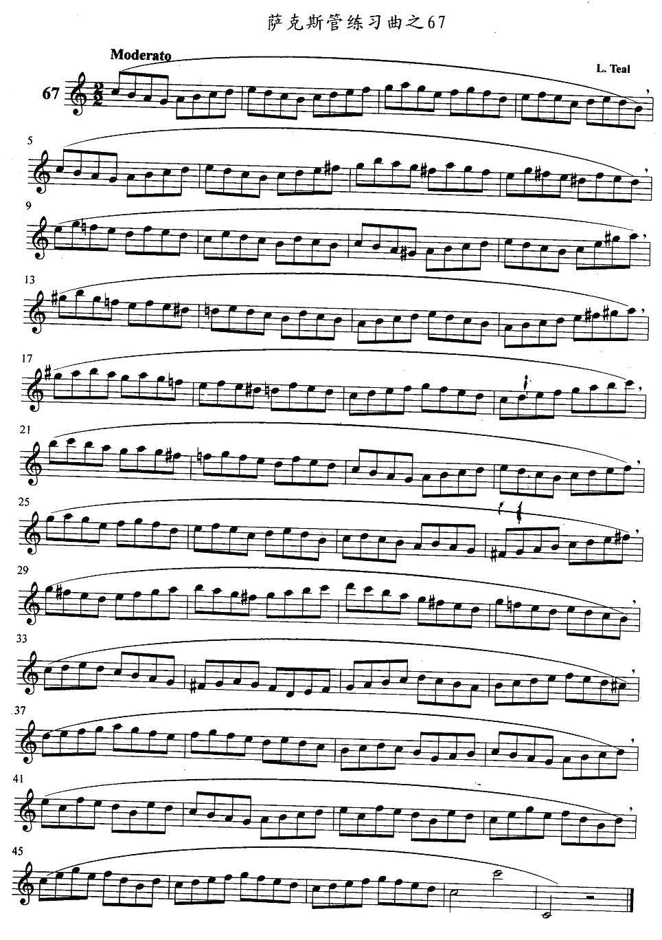 萨克斯管练习曲（61—70）萨克斯曲谱（图7）