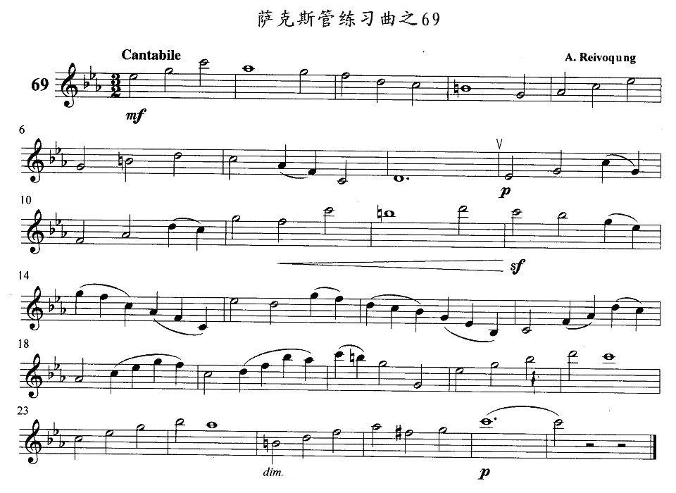 萨克斯管练习曲（61—70）萨克斯曲谱（图9）
