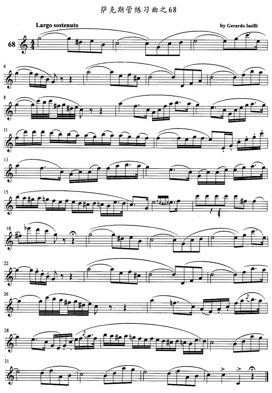 萨克斯管练习曲（61—70）萨克斯曲谱（图8）
