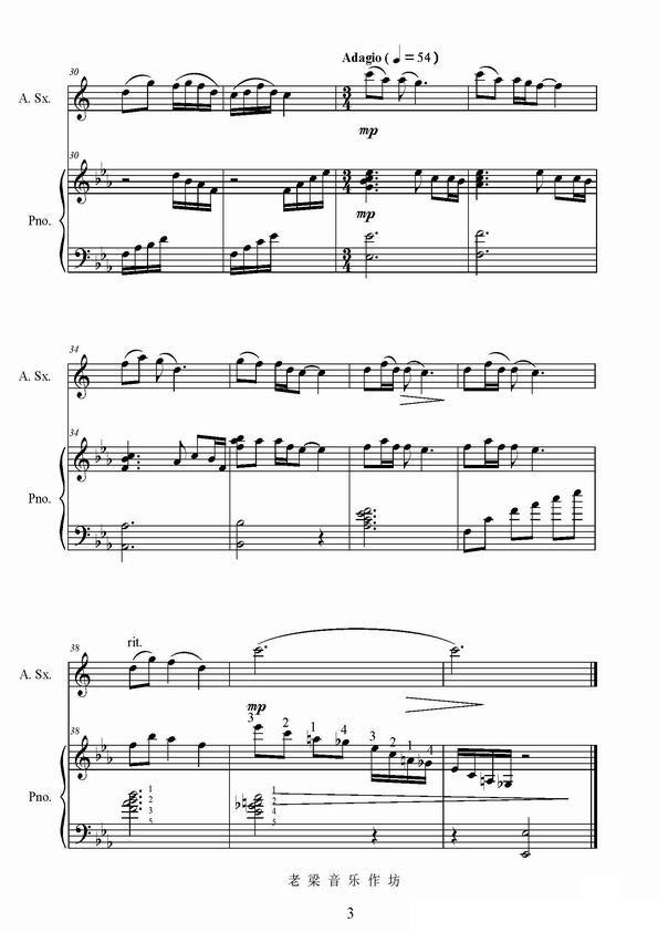 小白菜（萨克斯+钢琴）萨克斯曲谱（图3）
