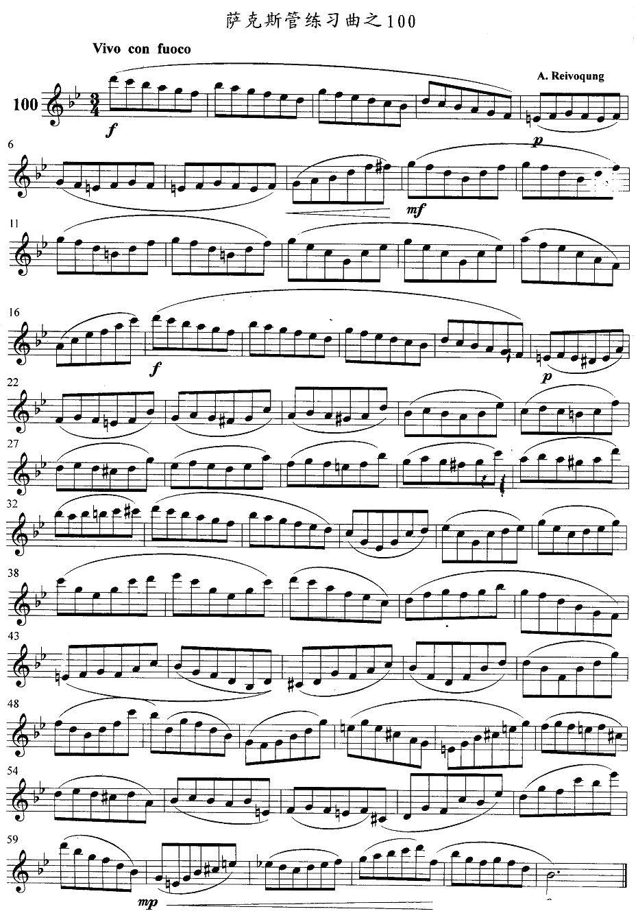 萨克斯管练习曲（96—100）萨克斯曲谱（图5）