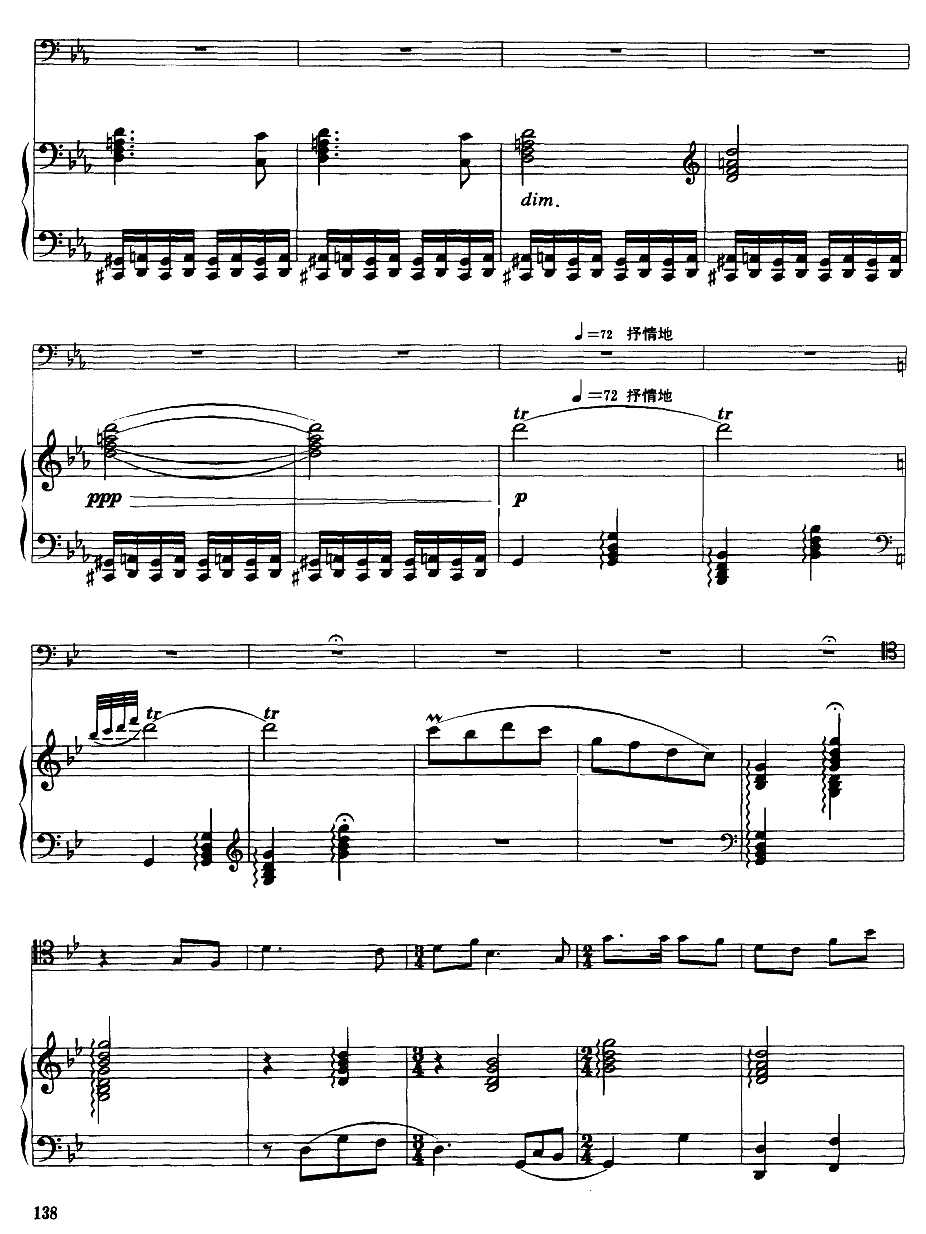 嘎达梅林主题幻想曲（经典长号曲）萨克斯曲谱（图8）