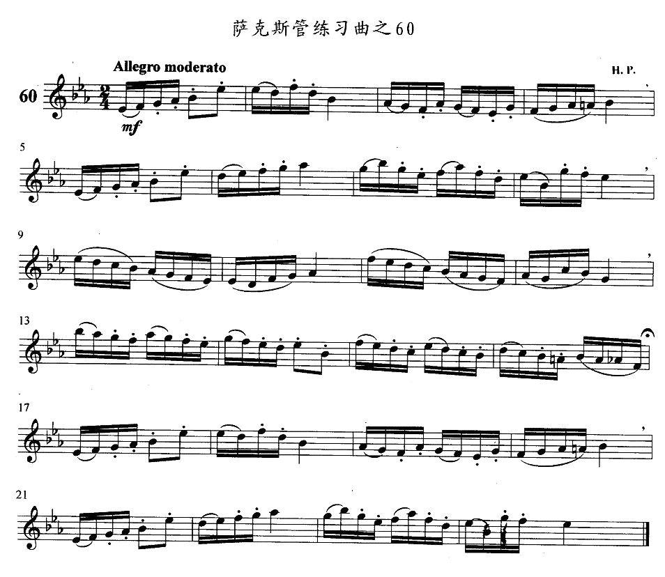 萨克斯管练习曲（51—60）萨克斯曲谱（图8）
