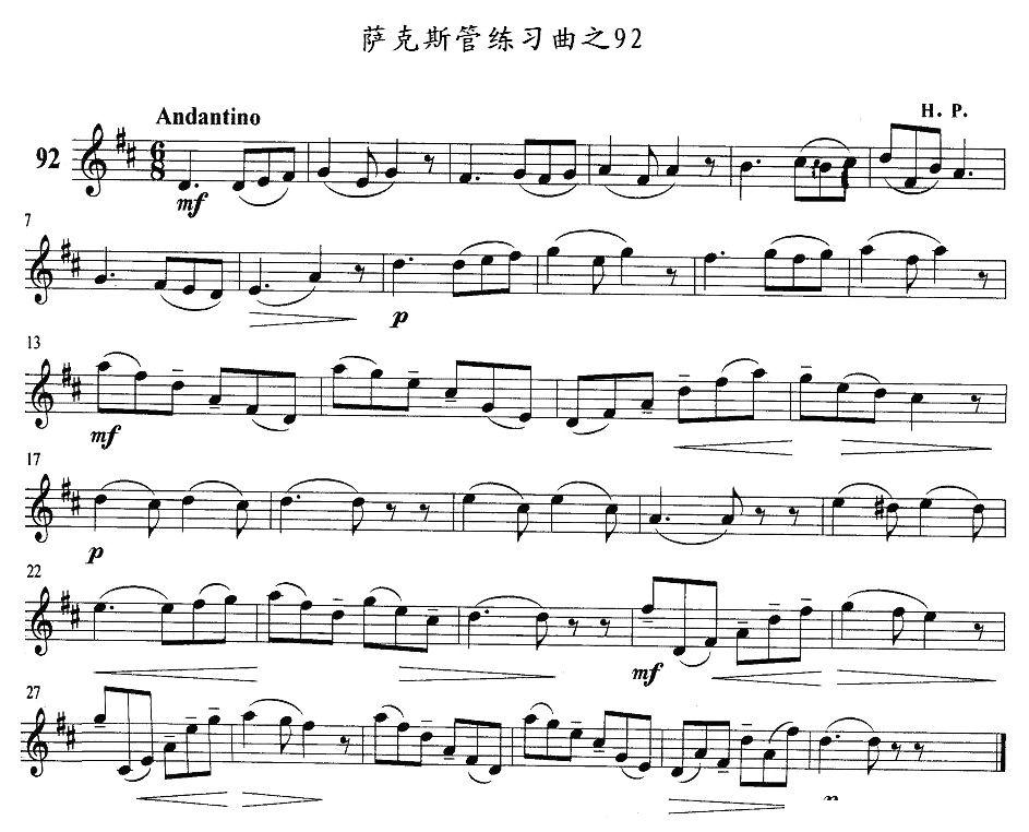 萨克斯管练习曲（91—95）萨克斯曲谱（图2）