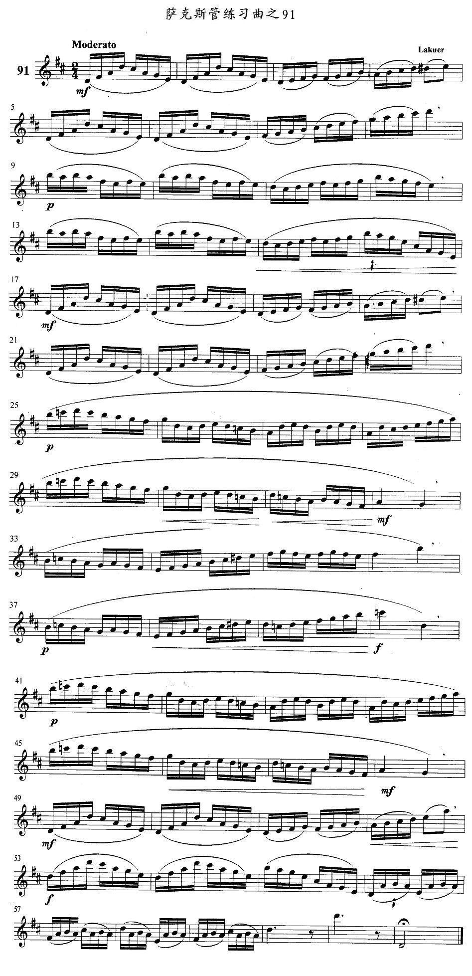 萨克斯管练习曲（91—95）萨克斯曲谱（图1）