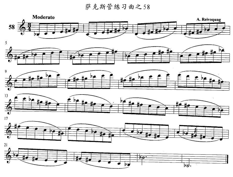 萨克斯管练习曲（51—60）萨克斯曲谱（图6）