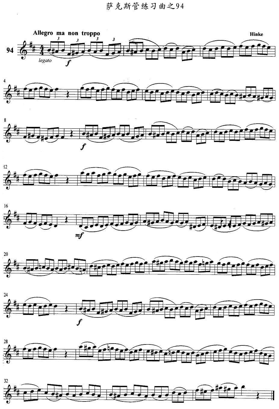 萨克斯管练习曲（91—95）萨克斯曲谱（图4）
