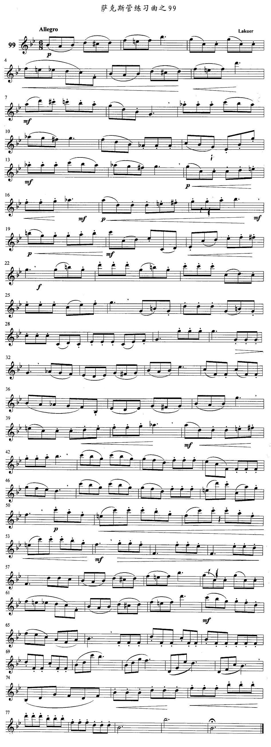 萨克斯管练习曲（96—100）萨克斯曲谱（图4）