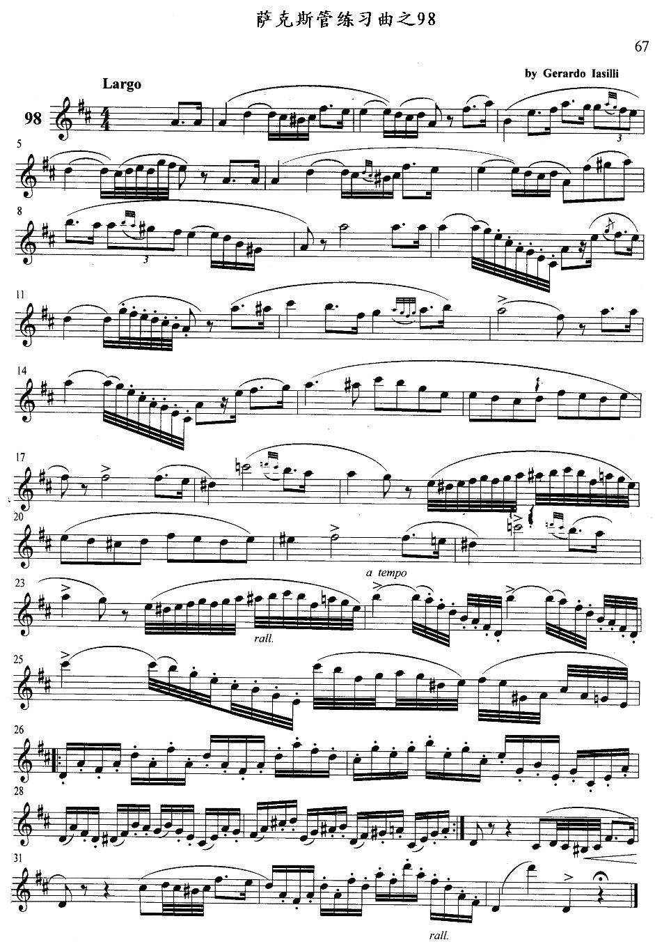 萨克斯管练习曲（96—100）萨克斯曲谱（图3）
