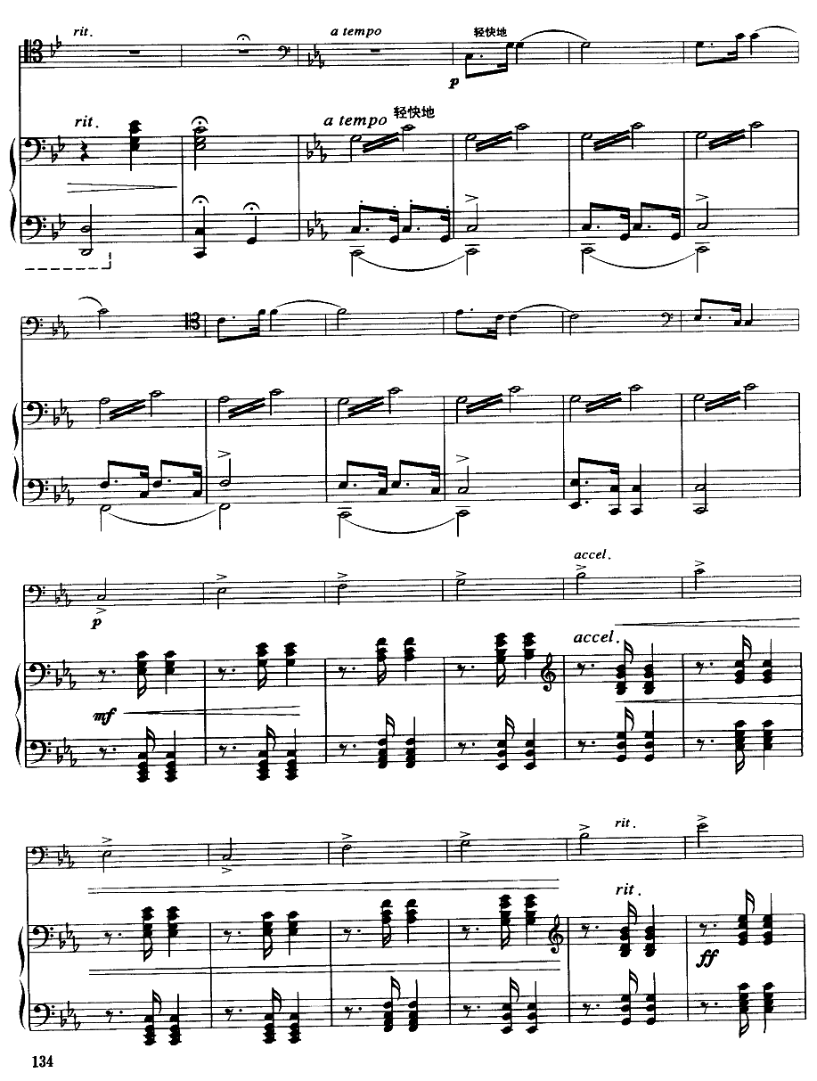 嘎达梅林主题幻想曲（经典长号曲）萨克斯曲谱（图4）