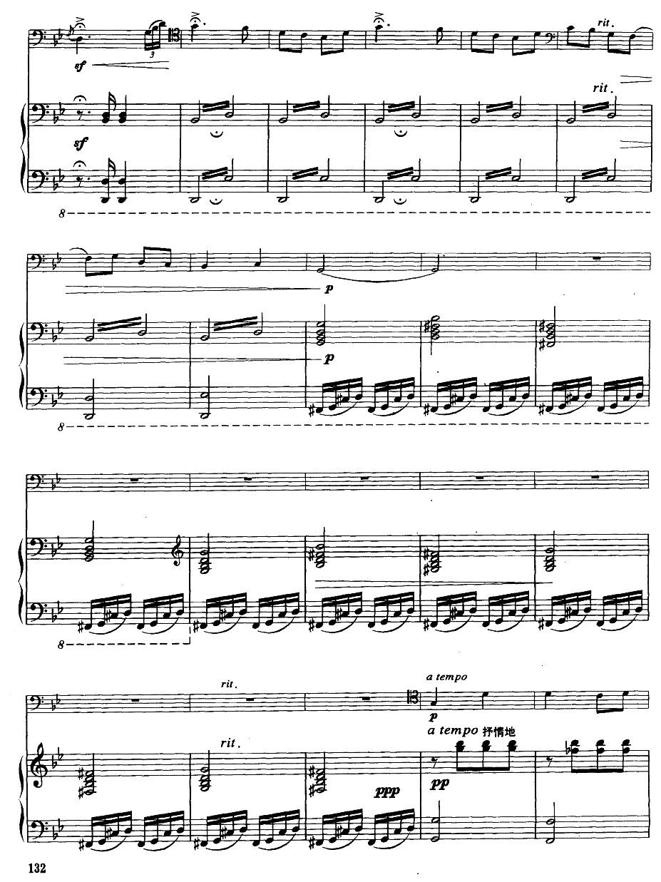 嘎达梅林主题幻想曲（经典长号曲）萨克斯曲谱（图2）