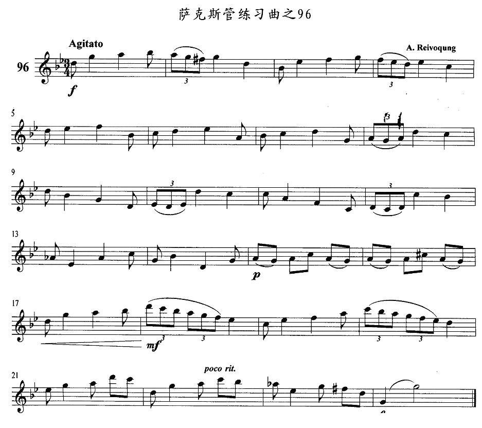 萨克斯管练习曲（96—100）萨克斯曲谱（图1）