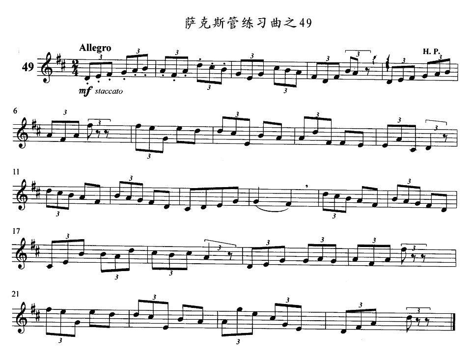 萨克斯管练习曲（41—50）萨克斯曲谱（图9）