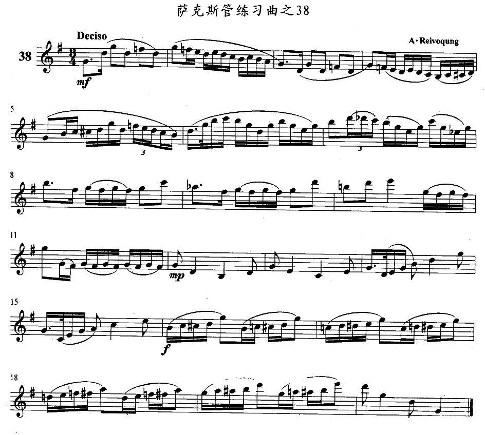 萨克斯管练习曲（31—40）萨克斯曲谱（图8）