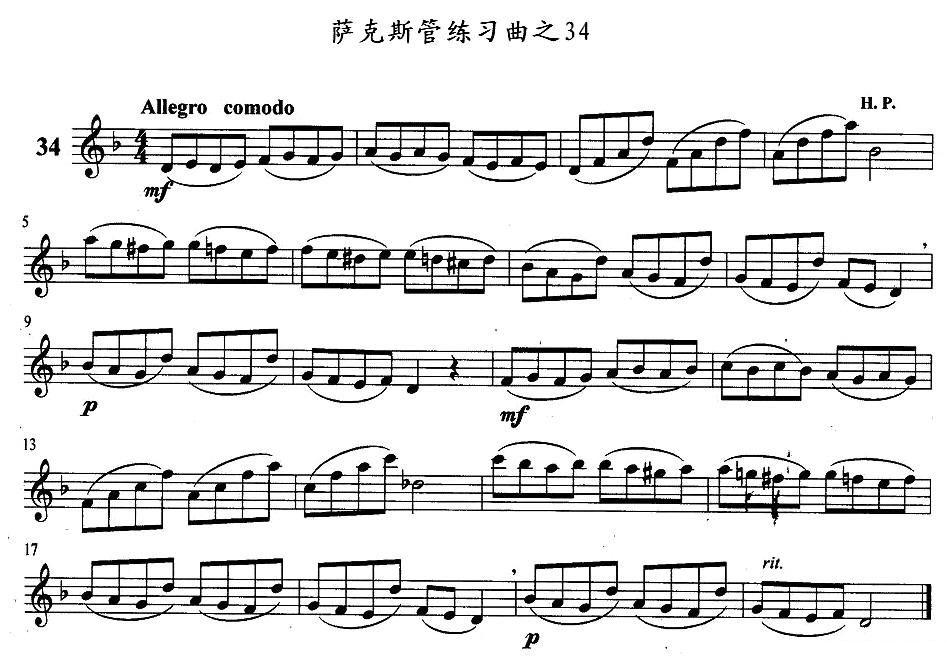 萨克斯管练习曲（31—40）萨克斯曲谱（图4）