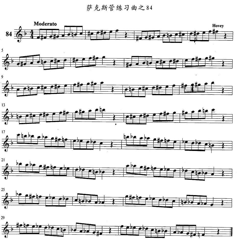 萨克斯管练习曲（81—85）萨克斯曲谱（图4）