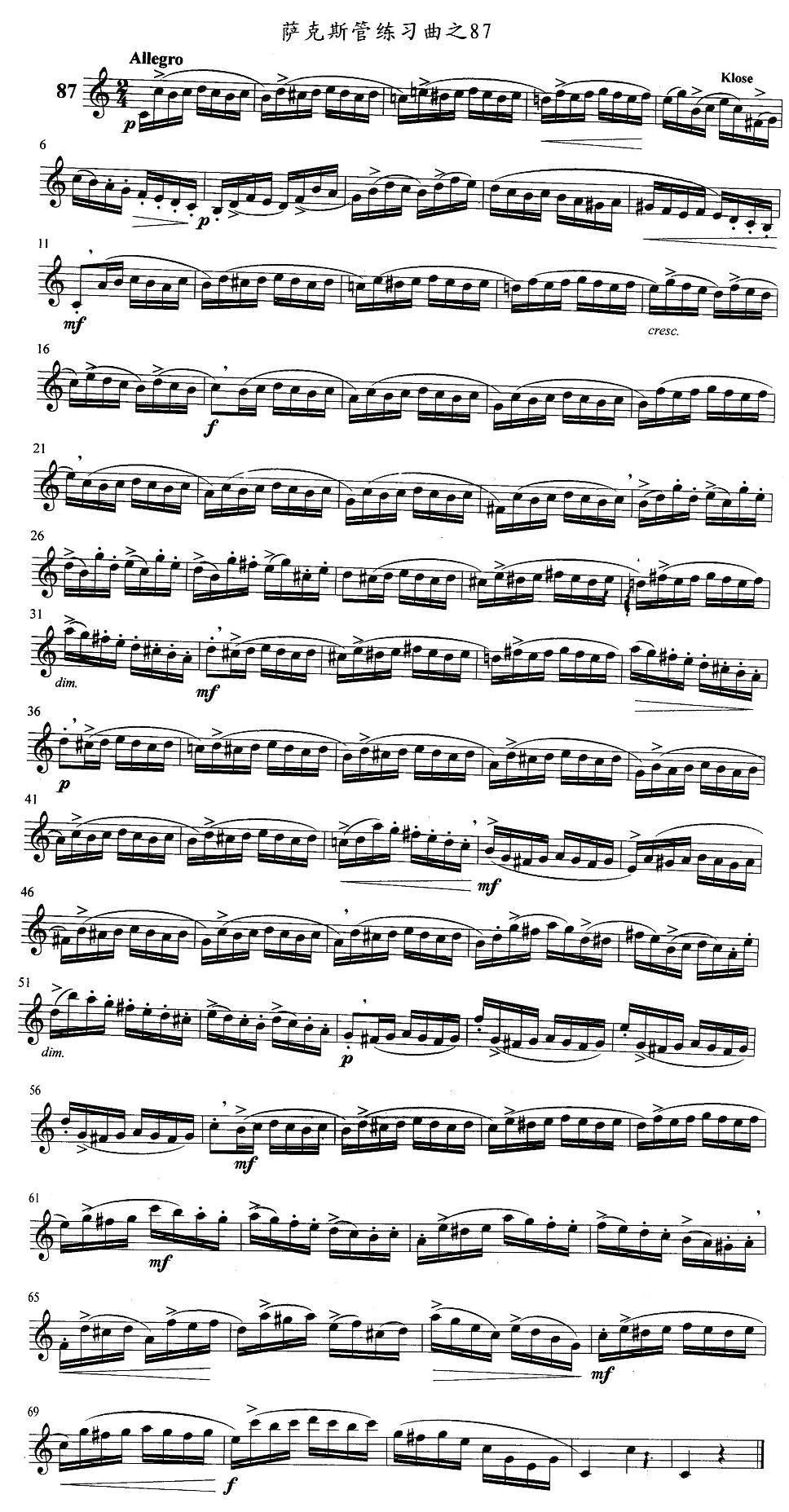萨克斯管练习曲（86—90）萨克斯曲谱（图2）
