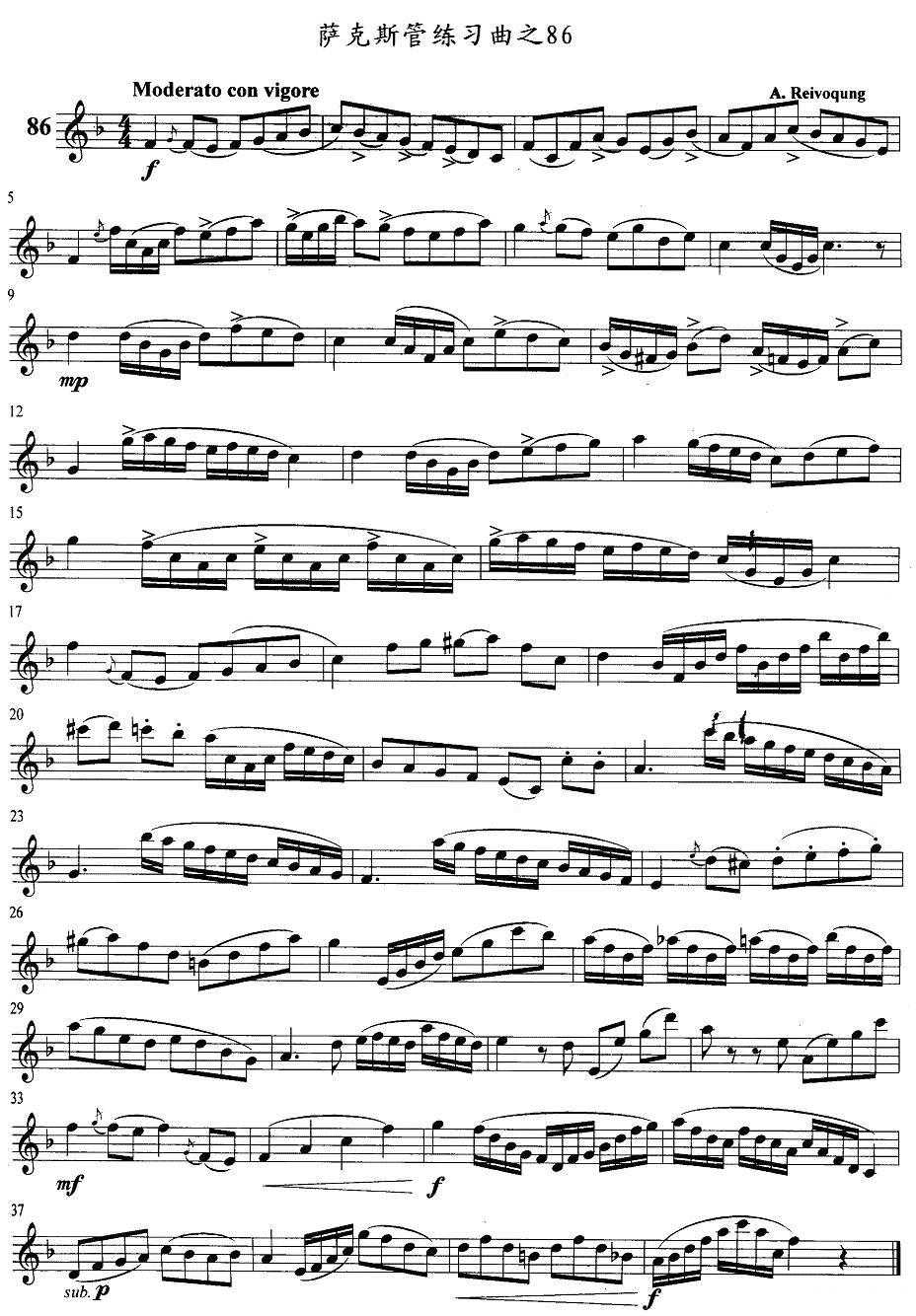 萨克斯管练习曲（86—90）萨克斯曲谱（图1）