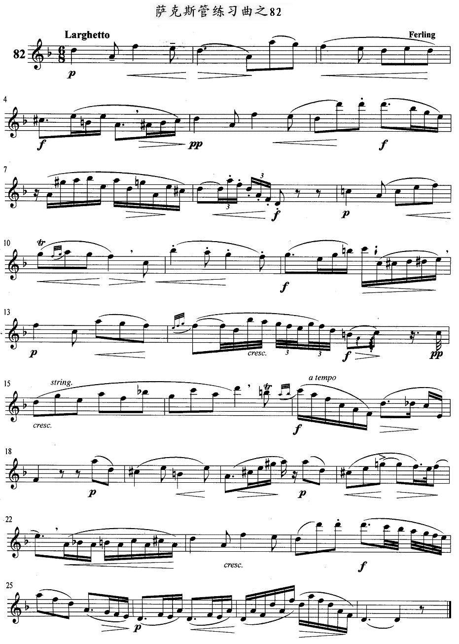 萨克斯管练习曲（81—85）萨克斯曲谱（图2）