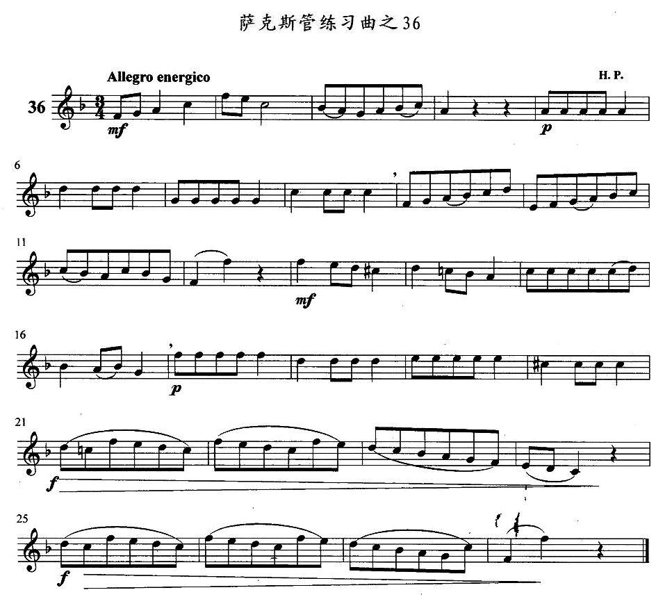 萨克斯管练习曲（31—40）萨克斯曲谱（图6）