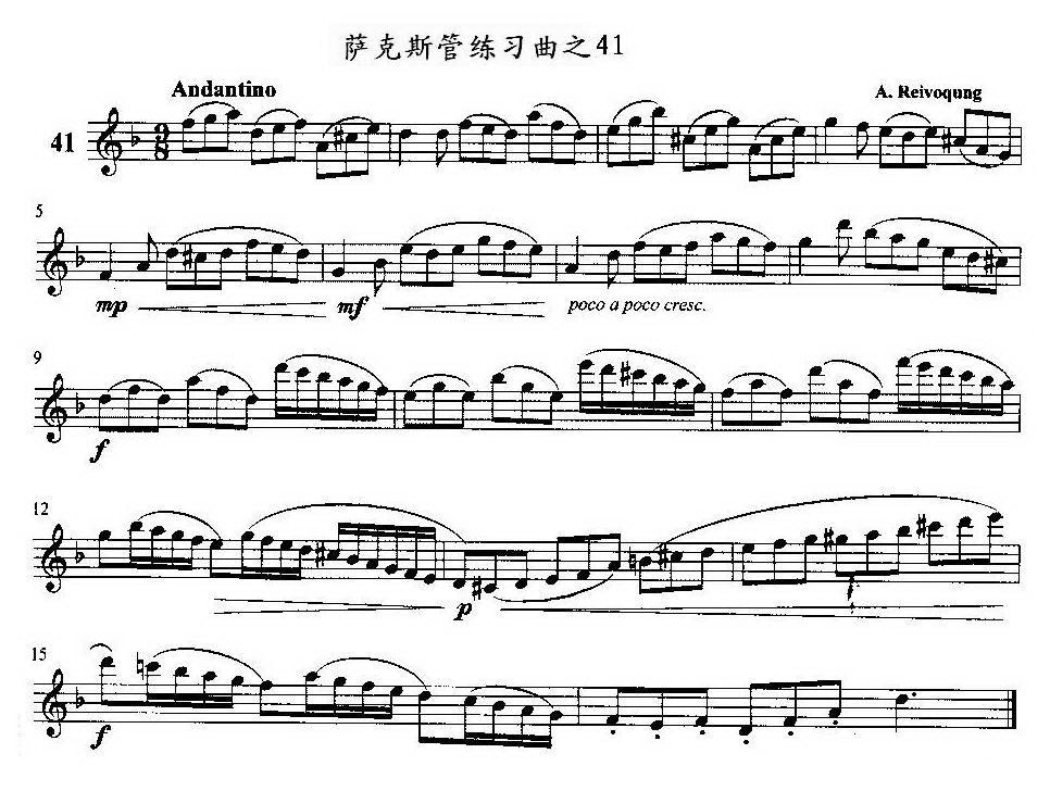 萨克斯管练习曲（41—50）萨克斯曲谱（图1）