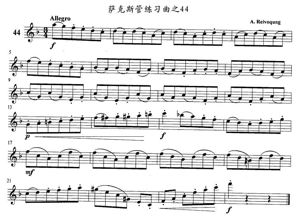 萨克斯管练习曲（41—50）萨克斯曲谱（图4）