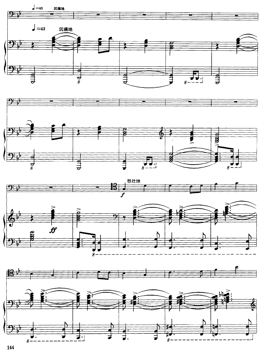 嘎达梅林主题幻想曲（经典长号曲）萨克斯曲谱（图14）