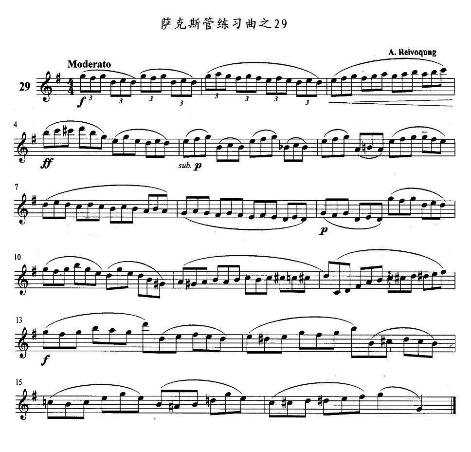 萨克斯管练习曲（21—30）萨克斯曲谱（图9）