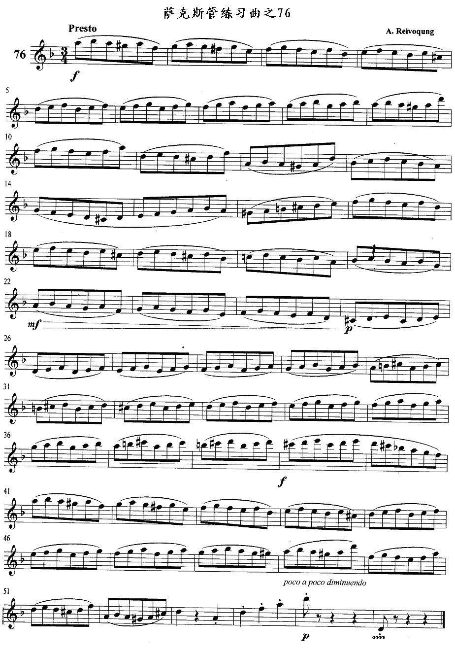 萨克斯管练习曲（71—80）萨克斯曲谱（图5）