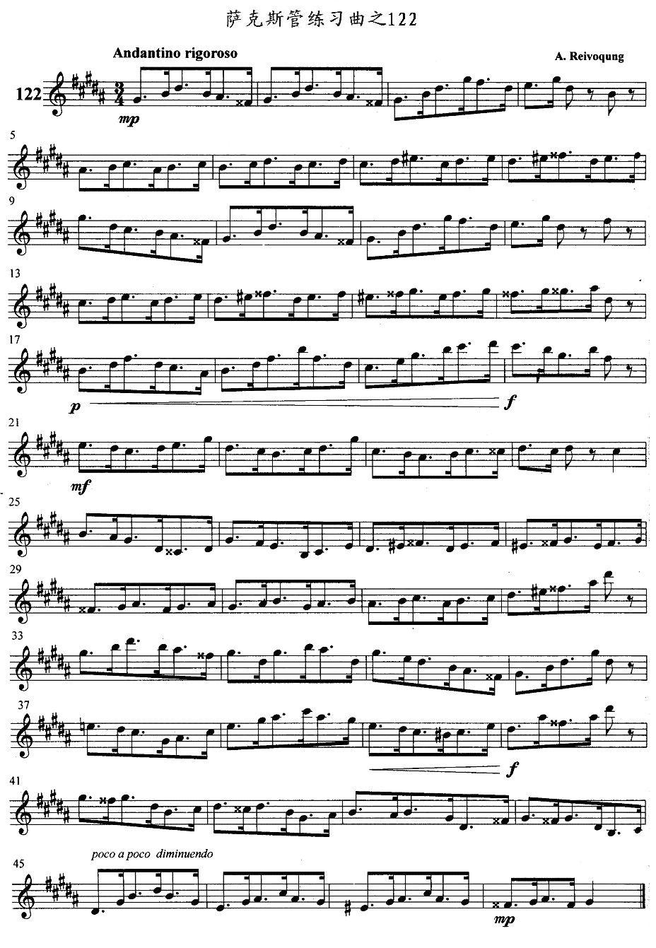 萨克斯管练习曲（121—125）萨克斯曲谱（图2）