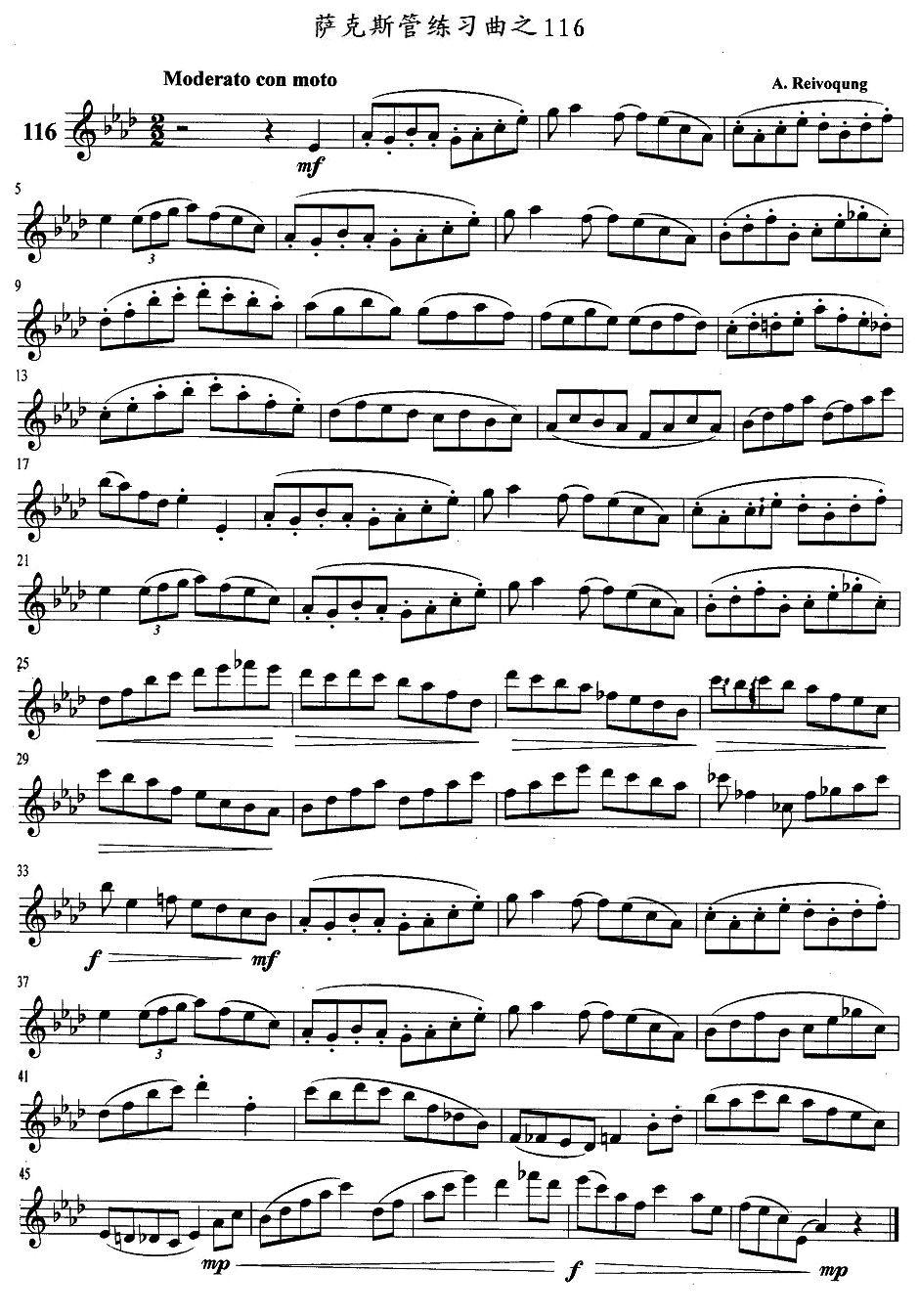 萨克斯管练习曲（116—120）萨克斯曲谱（图1）
