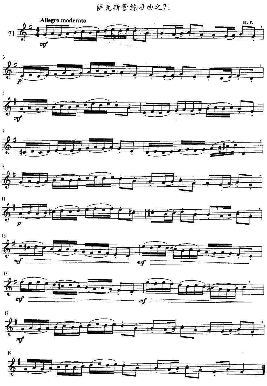 萨克斯管练习曲（71—80）萨克斯曲谱（图1）