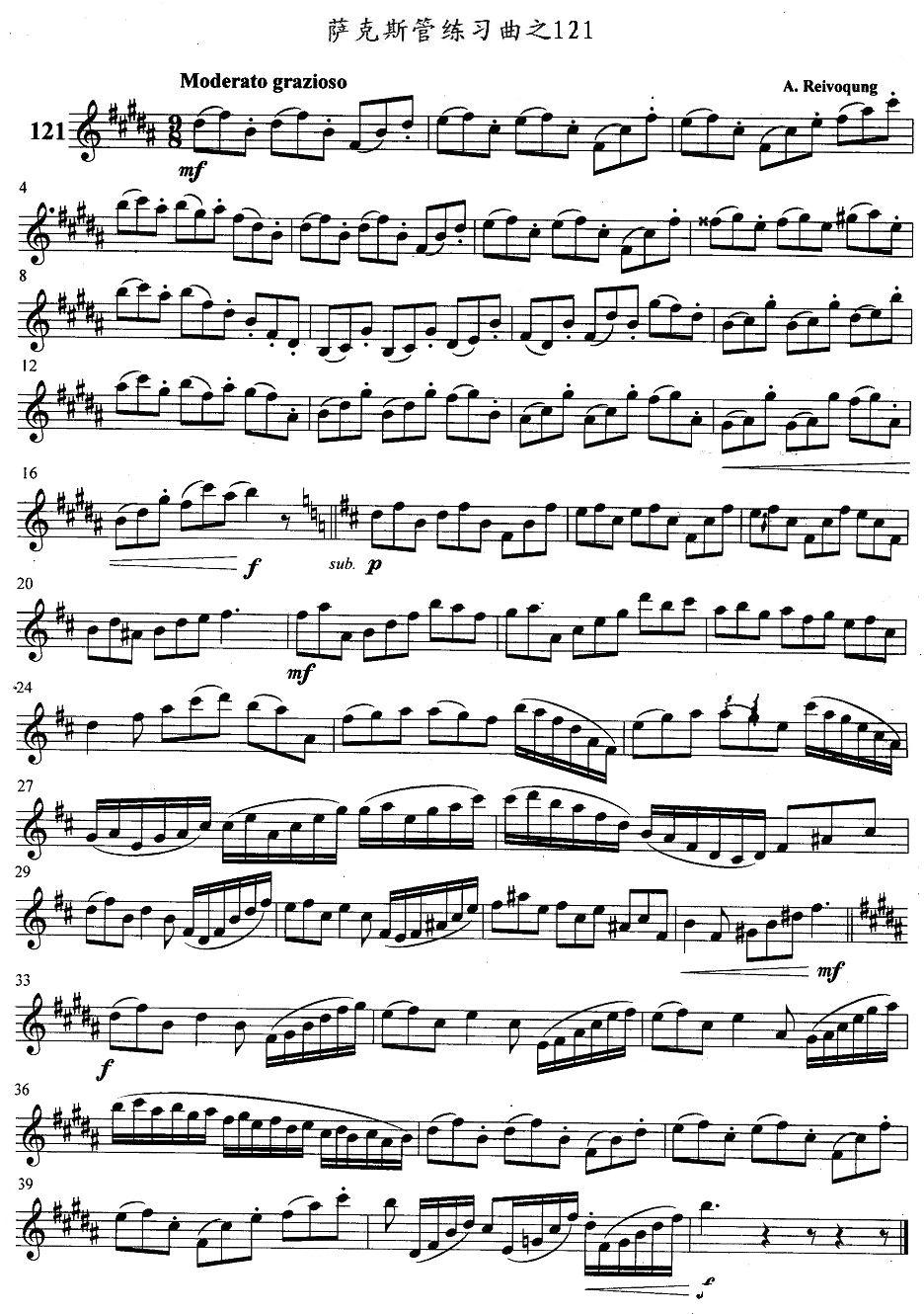 萨克斯管练习曲（121—125）萨克斯曲谱（图1）