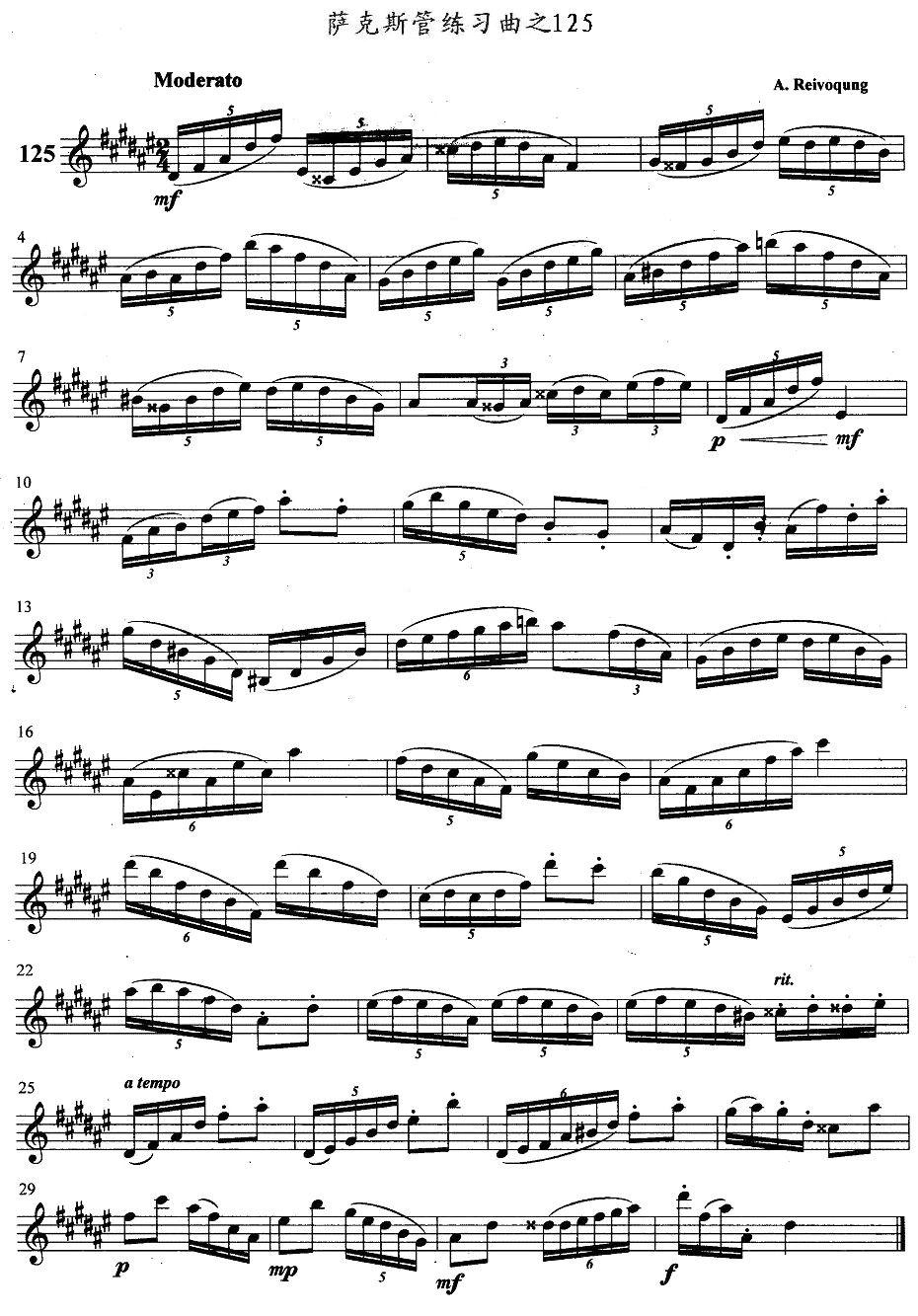 萨克斯管练习曲（121—125）萨克斯曲谱（图5）