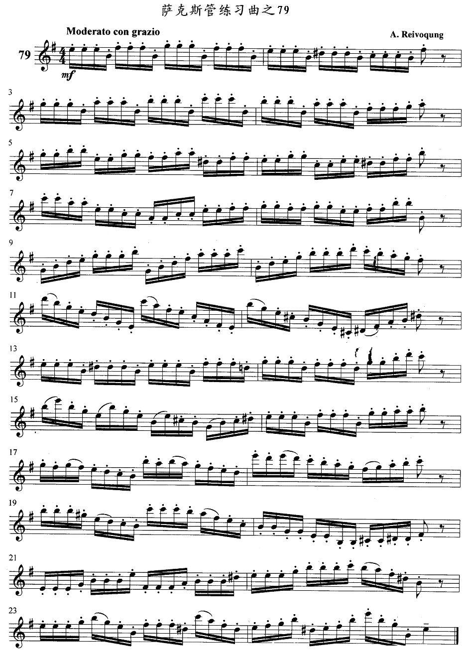 萨克斯管练习曲（71—80）萨克斯曲谱（图8）