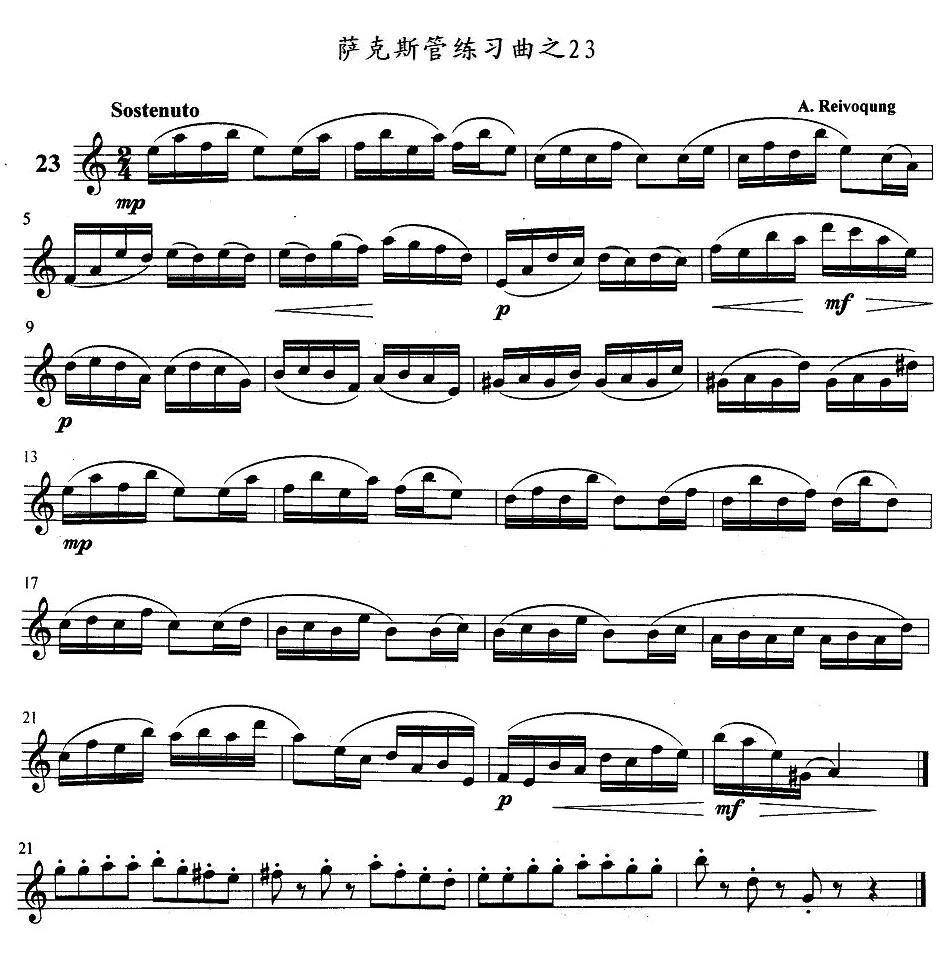 萨克斯管练习曲（21—30）萨克斯曲谱（图3）