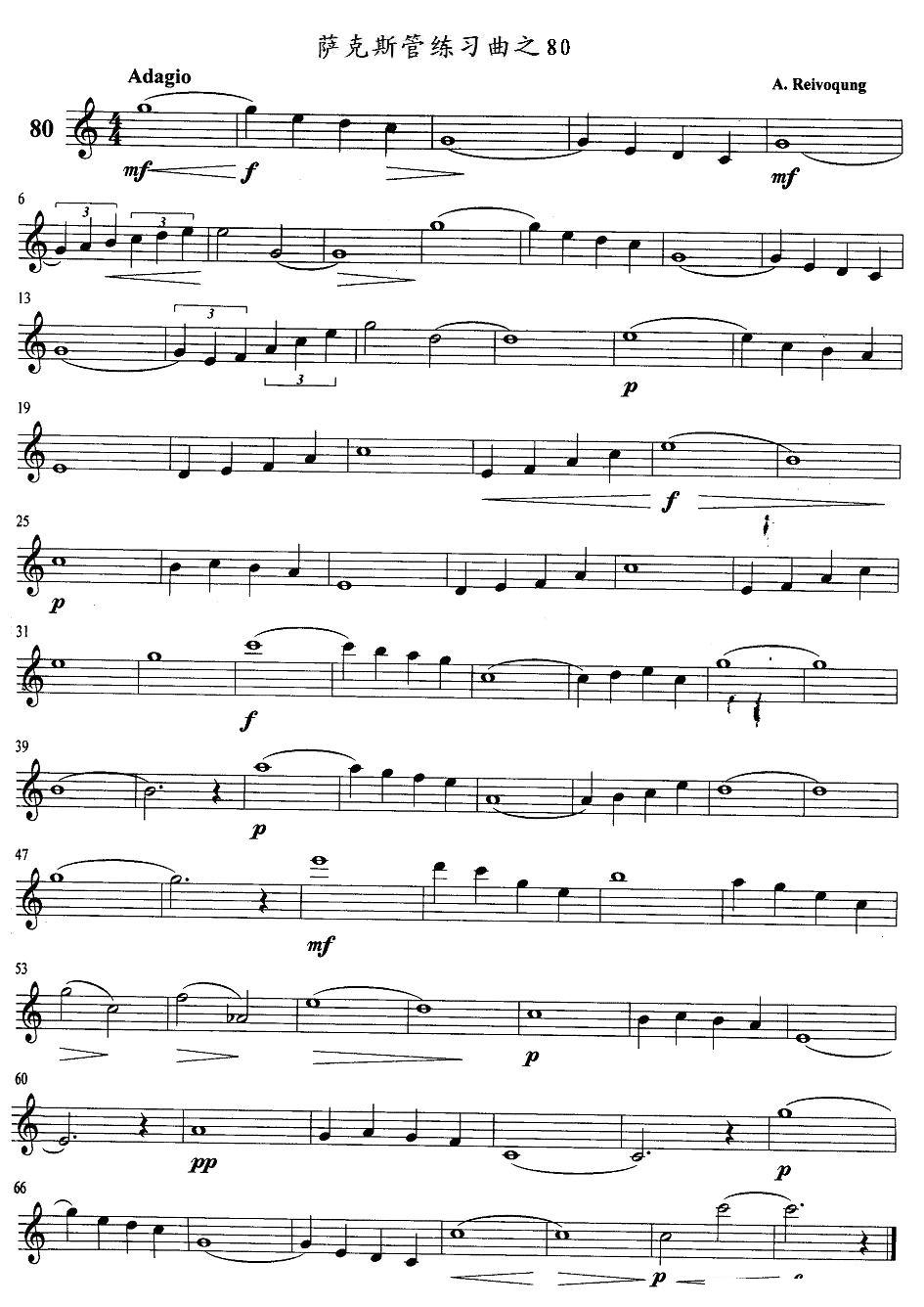萨克斯管练习曲（71—80）萨克斯曲谱（图9）