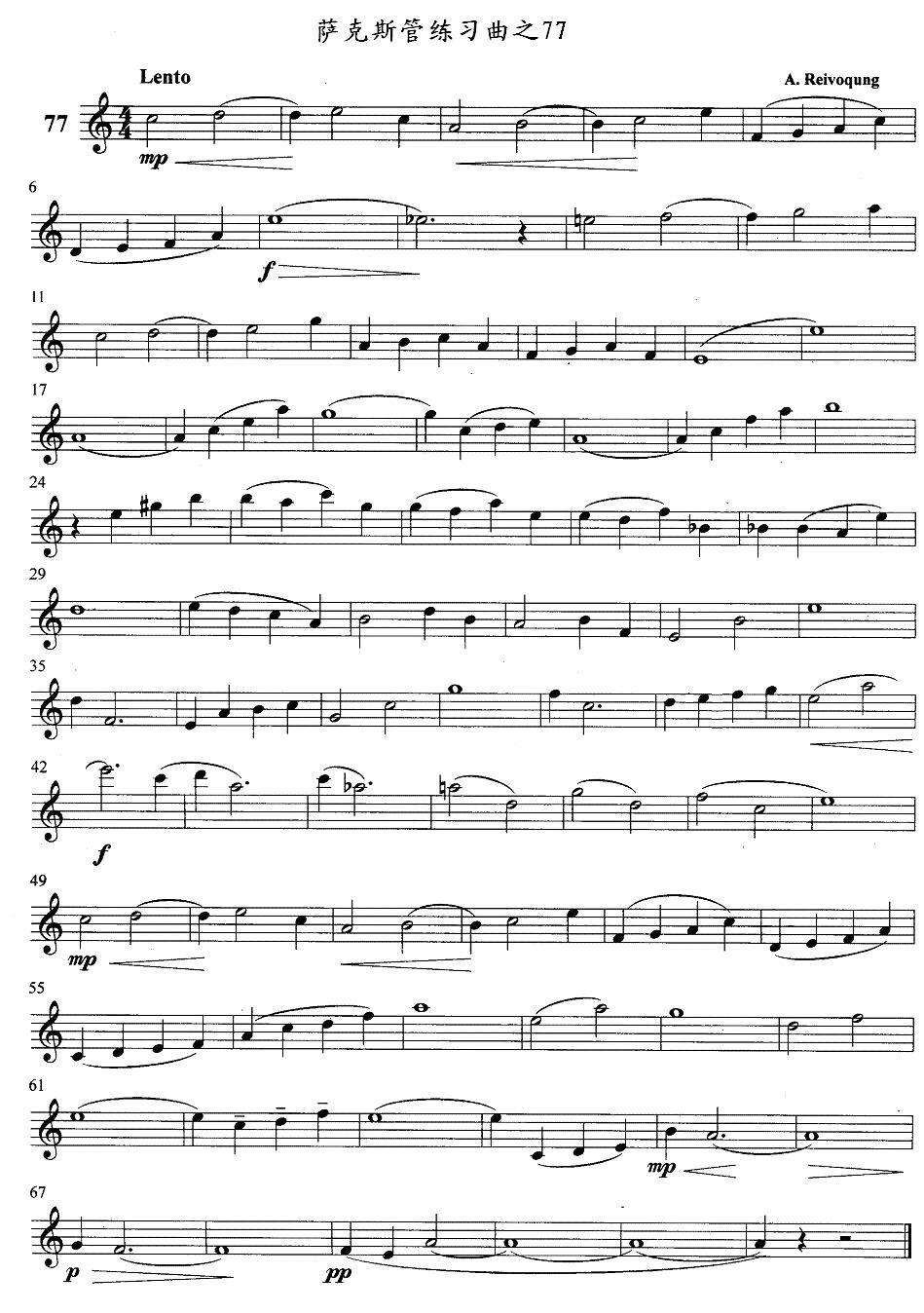 萨克斯管练习曲（71—80）萨克斯曲谱（图6）