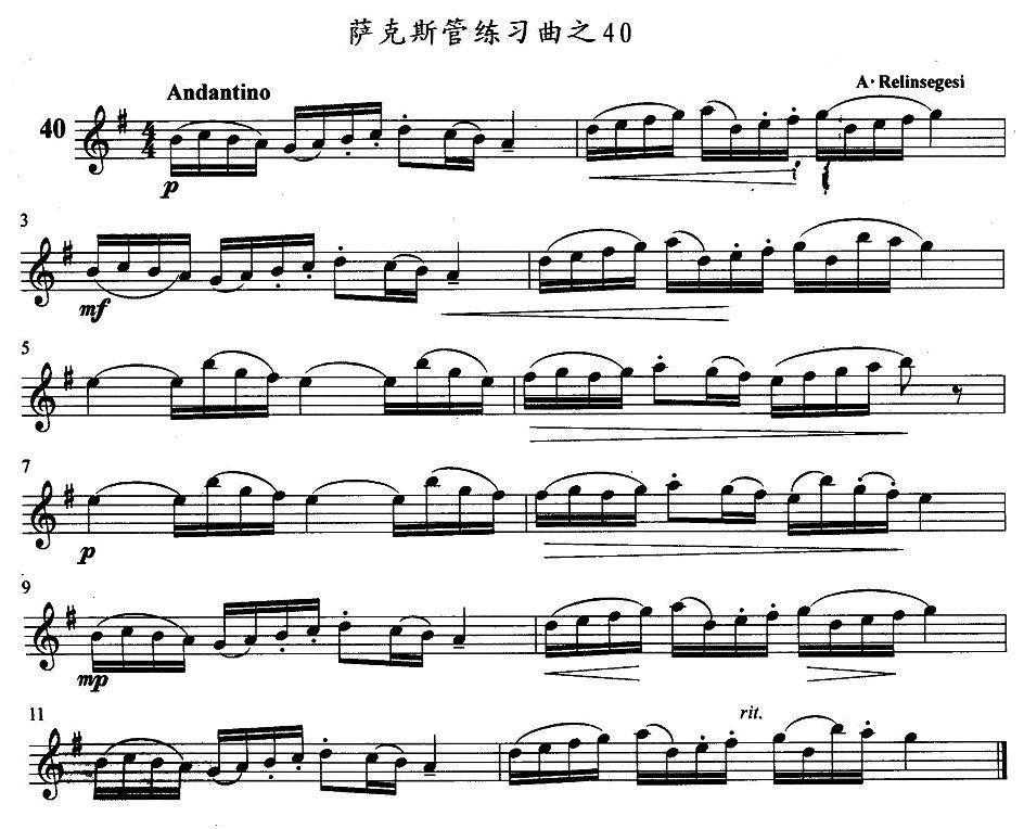 萨克斯管练习曲（31—40）萨克斯曲谱（图10）