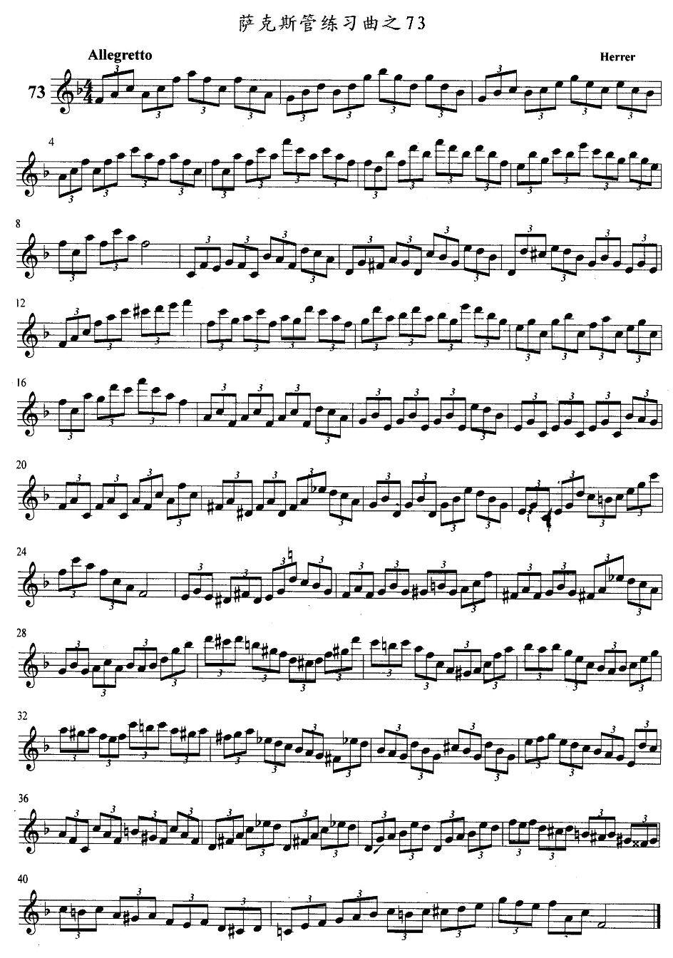 萨克斯管练习曲（71—80）萨克斯曲谱（图3）