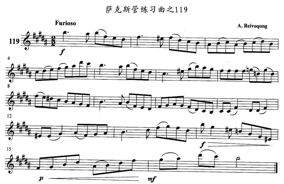 萨克斯管练习曲（116—120）萨克斯曲谱（图4）