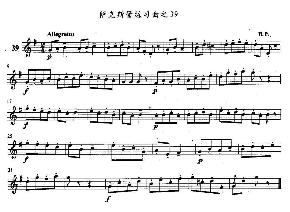 萨克斯管练习曲（31—40）萨克斯曲谱（图9）