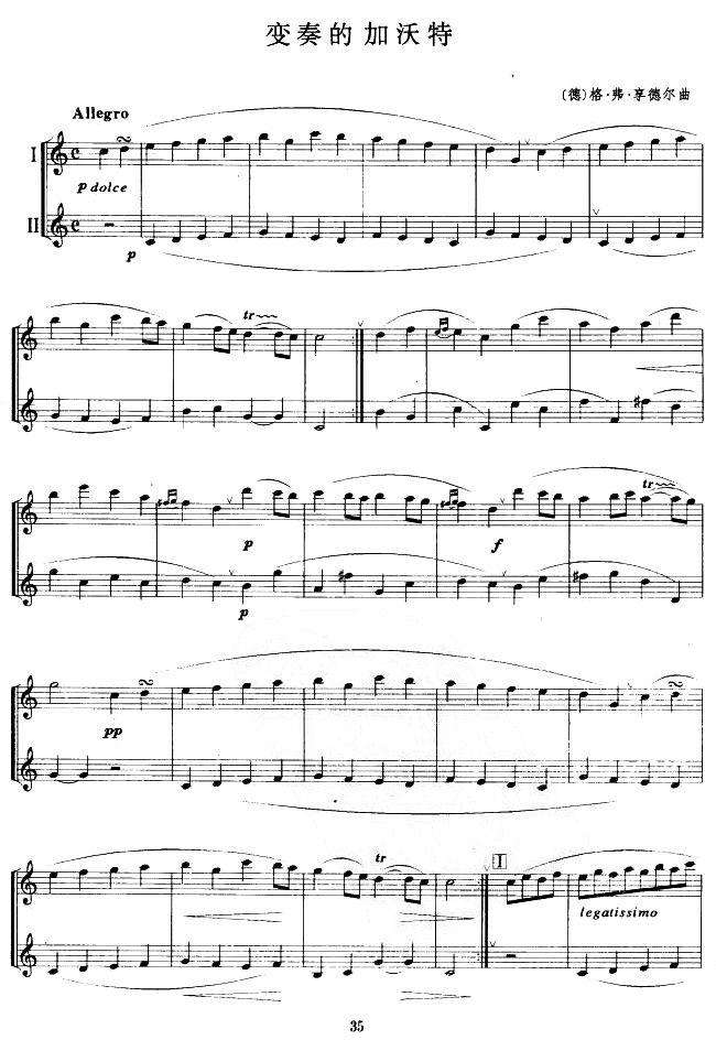 变奏的加沃特（二重奏）萨克斯曲谱（图1）