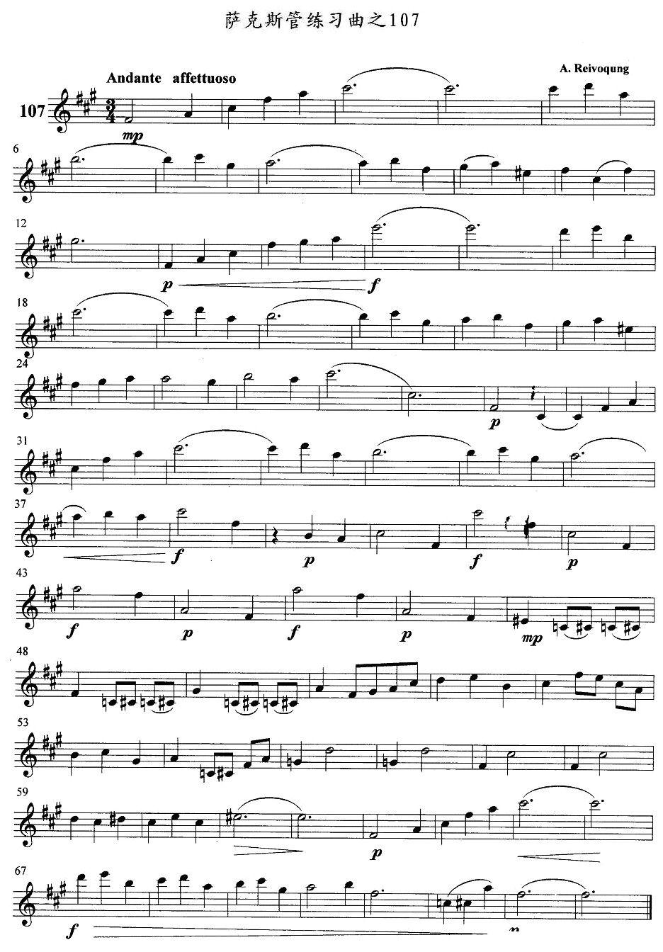 萨克斯管练习曲（107—110）萨克斯曲谱（图1）