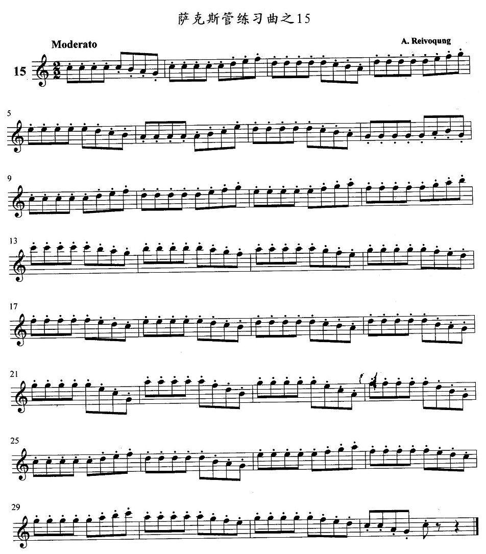 萨克斯管练习曲（11—20）萨克斯曲谱（图5）