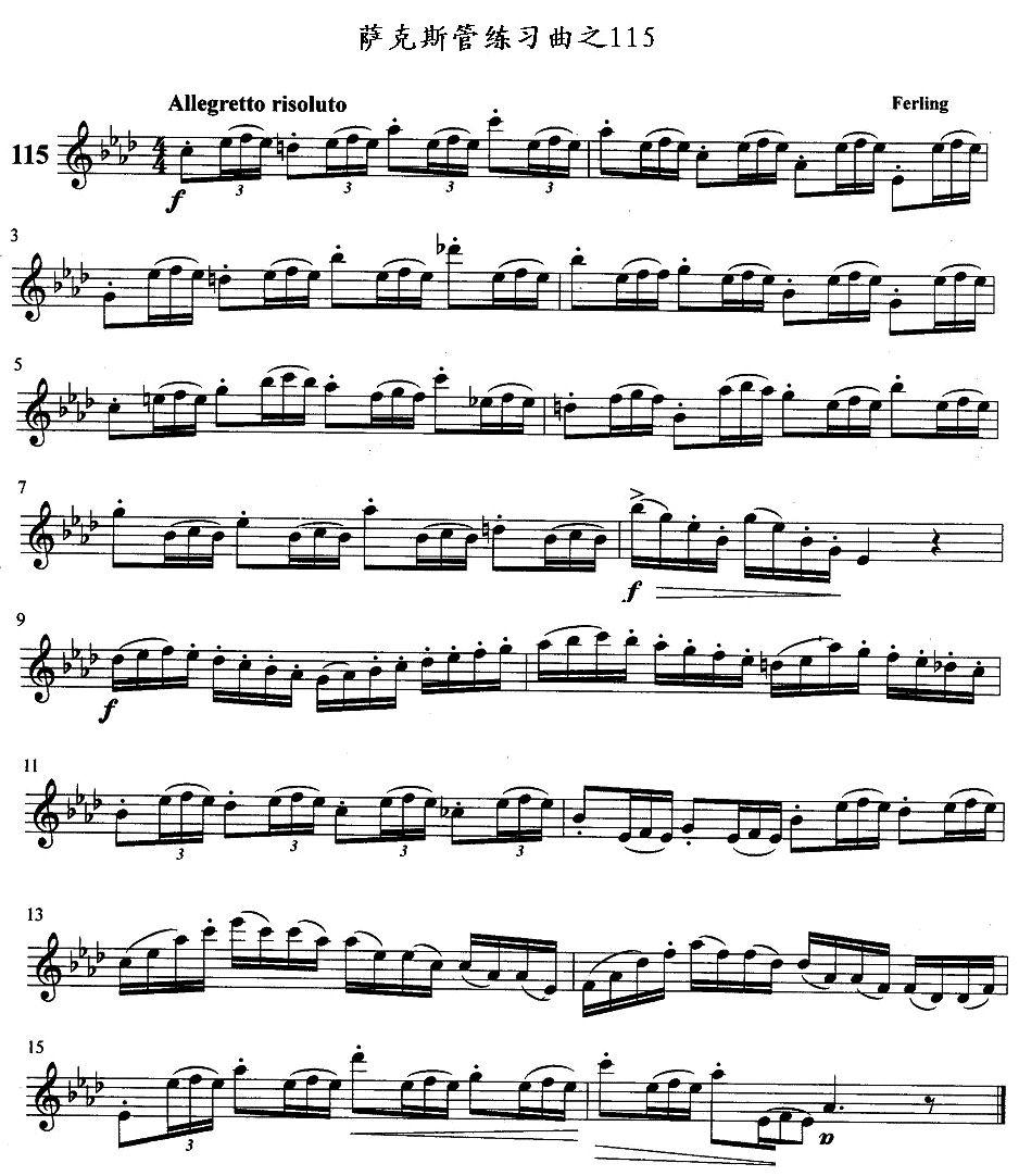 萨克斯管练习曲（111—115）萨克斯曲谱（图5）