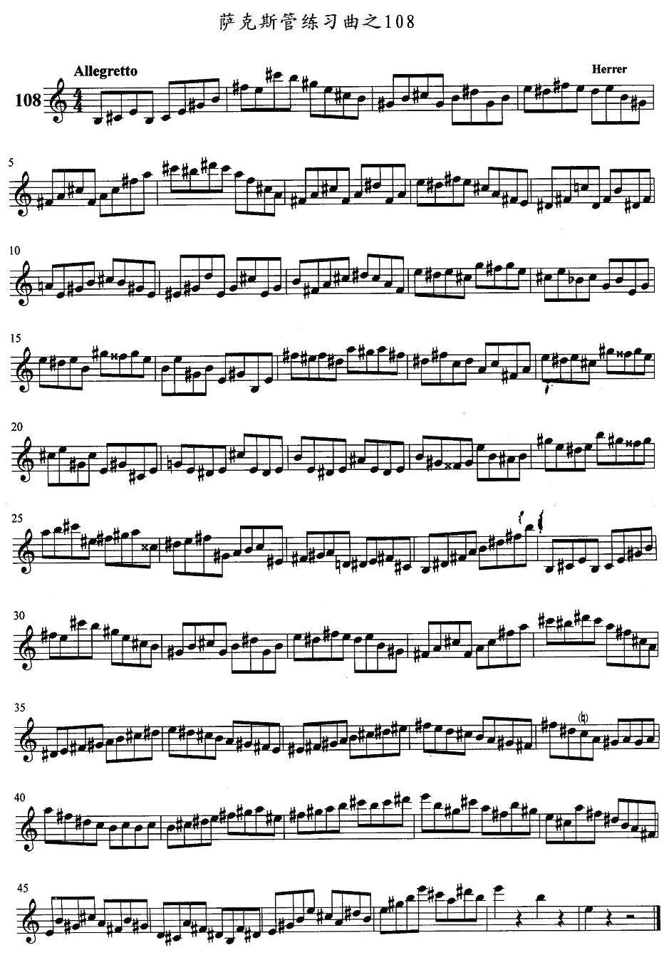 萨克斯管练习曲（107—110）萨克斯曲谱（图2）