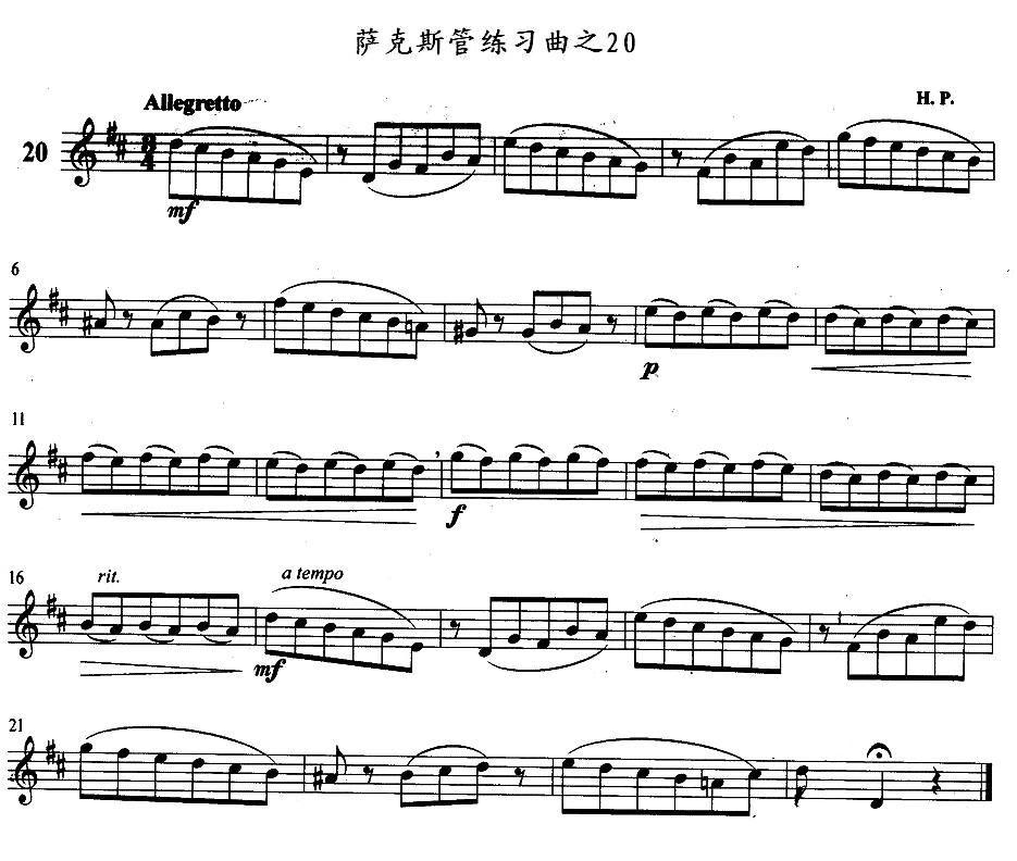 萨克斯管练习曲（11—20）萨克斯曲谱（图10）