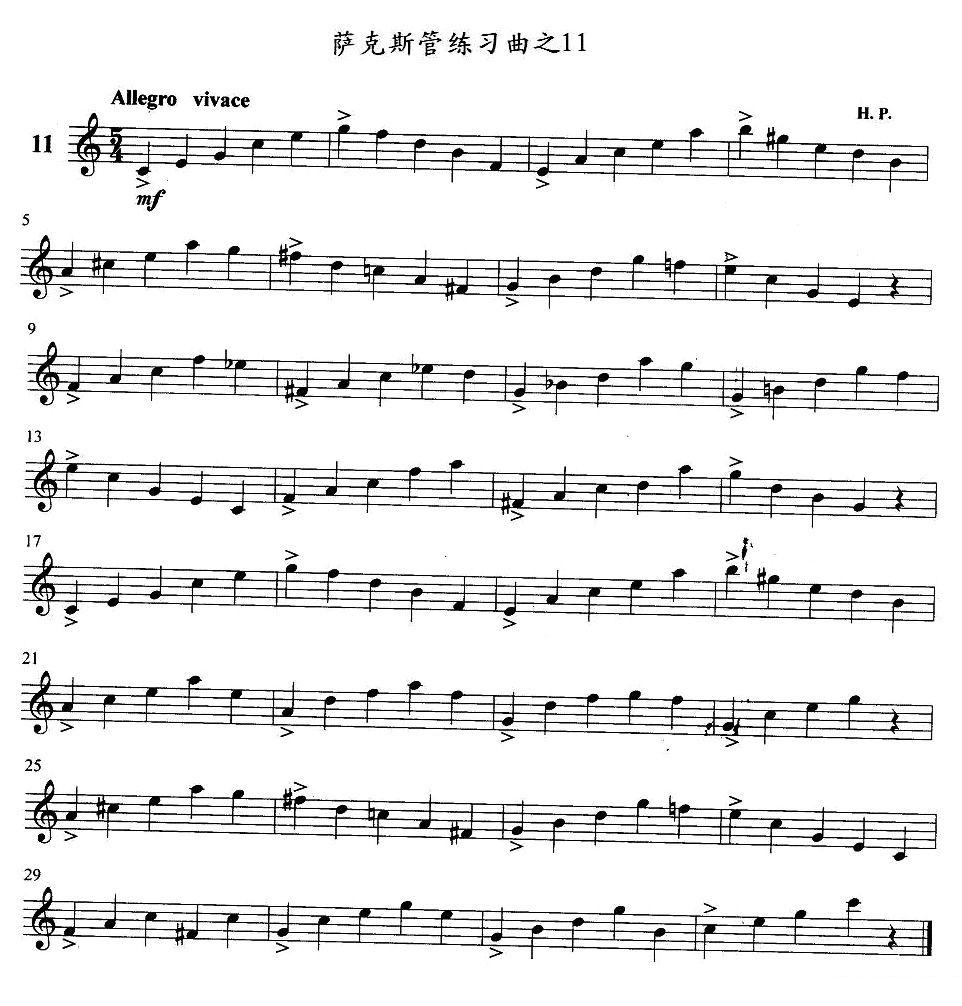 萨克斯管练习曲（11—20）萨克斯曲谱（图1）